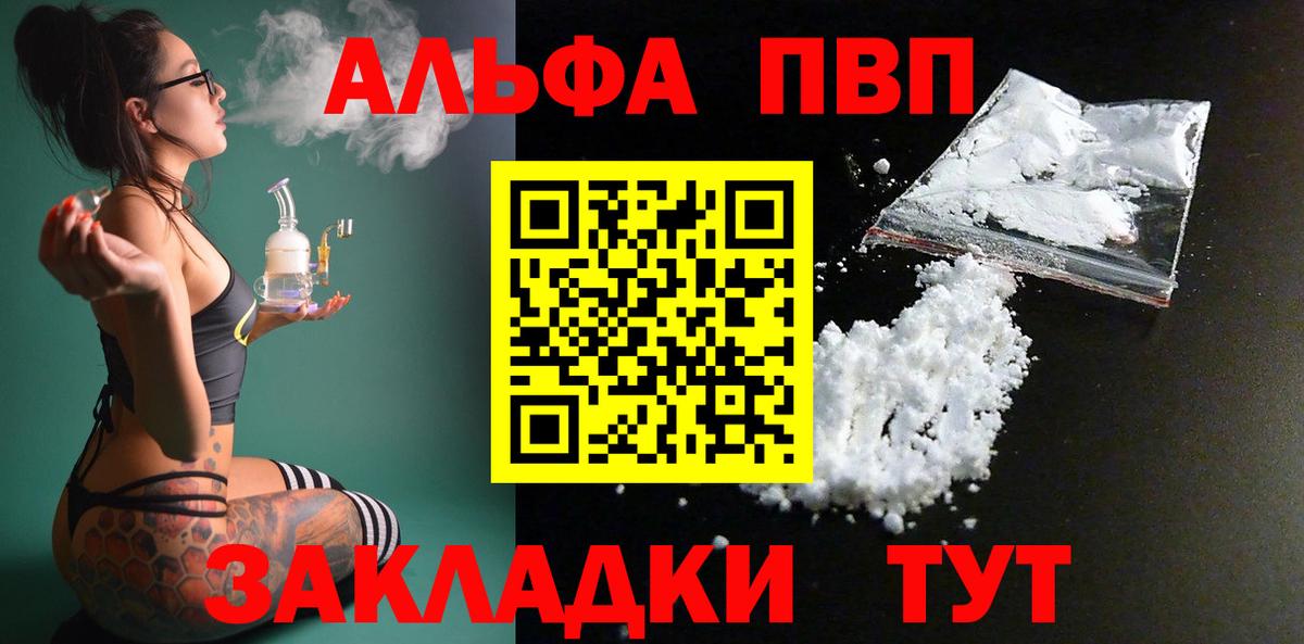 купить наркоту  Alfa_PVP СК  Мончегорск  Вход с VPN  А ПВП Crystall 
