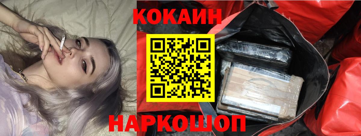 КОКАИН Боливия  Вход с VPN  COCAIN 98%  КОКАИН  Мончегорск 