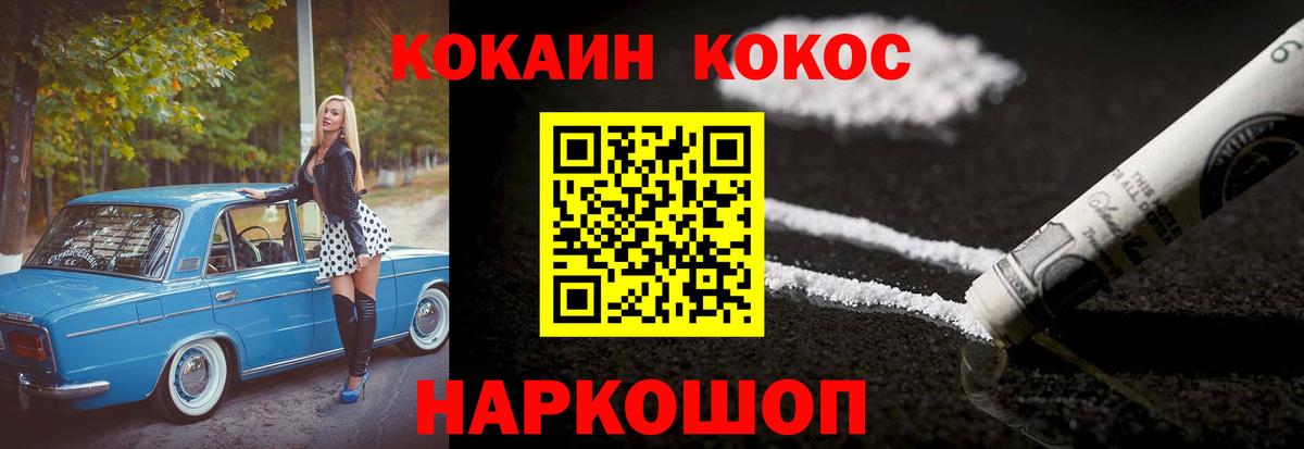 COCAIN Перу Мончегорск