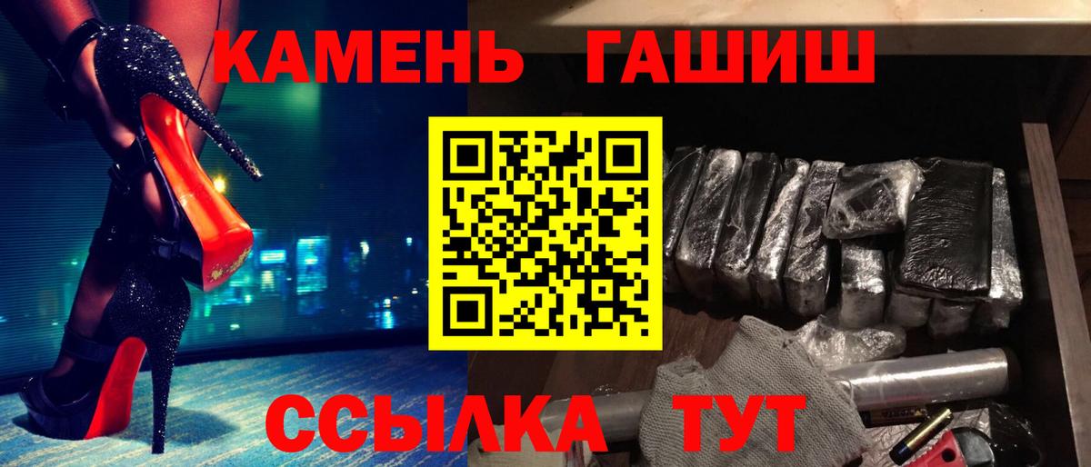 ГАШ Premium  Гашиш  Мончегорск  Вход с VPN  Гашиш Cannabis 