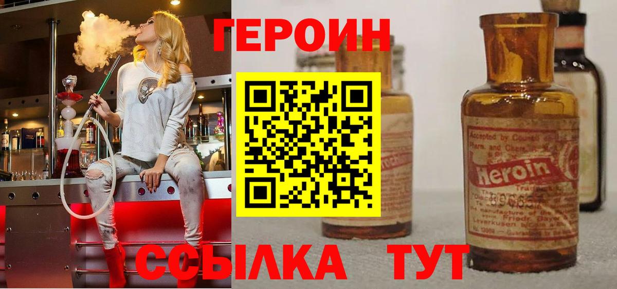 Героин гречка Мончегорск
