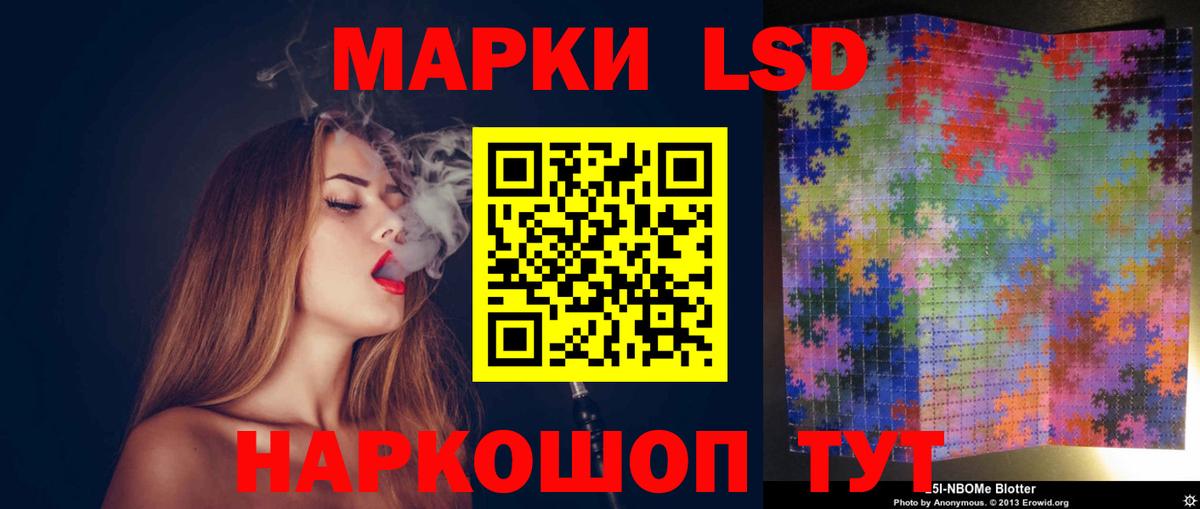 LSD-25 экстази кислота Мончегорск