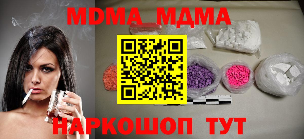 МДМА молли Мончегорск