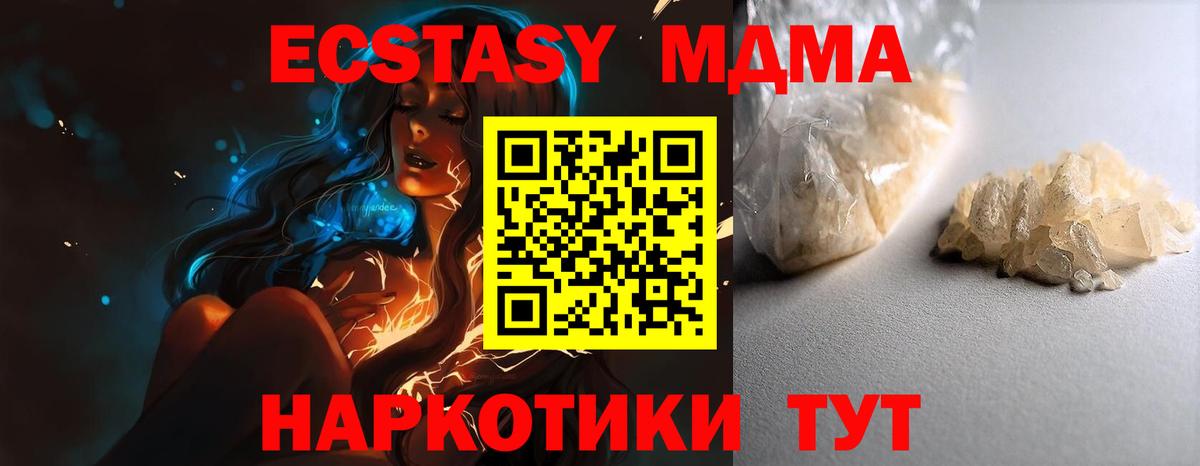 МДМА VHQ  MDMA  MDMA VHQ  Мончегорск  Вход с VPN 