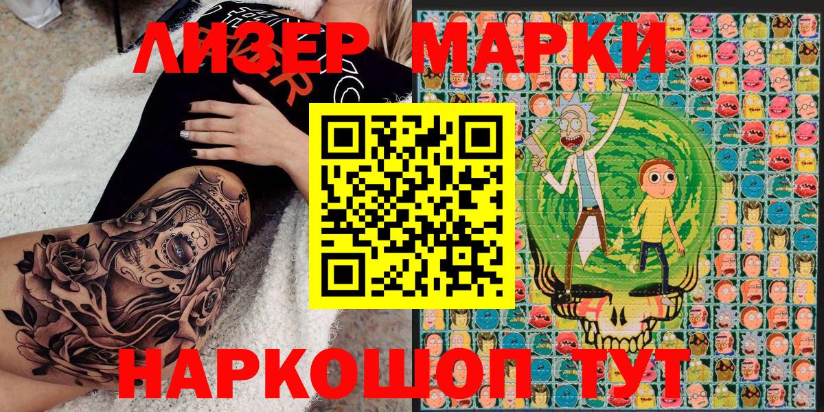 Марки N-bome  купить наркотик  Вход с VPN  Мончегорск  Марки 25I-NBOMe 1,8мг  Марки 25I-NBOMe 1,8мг 