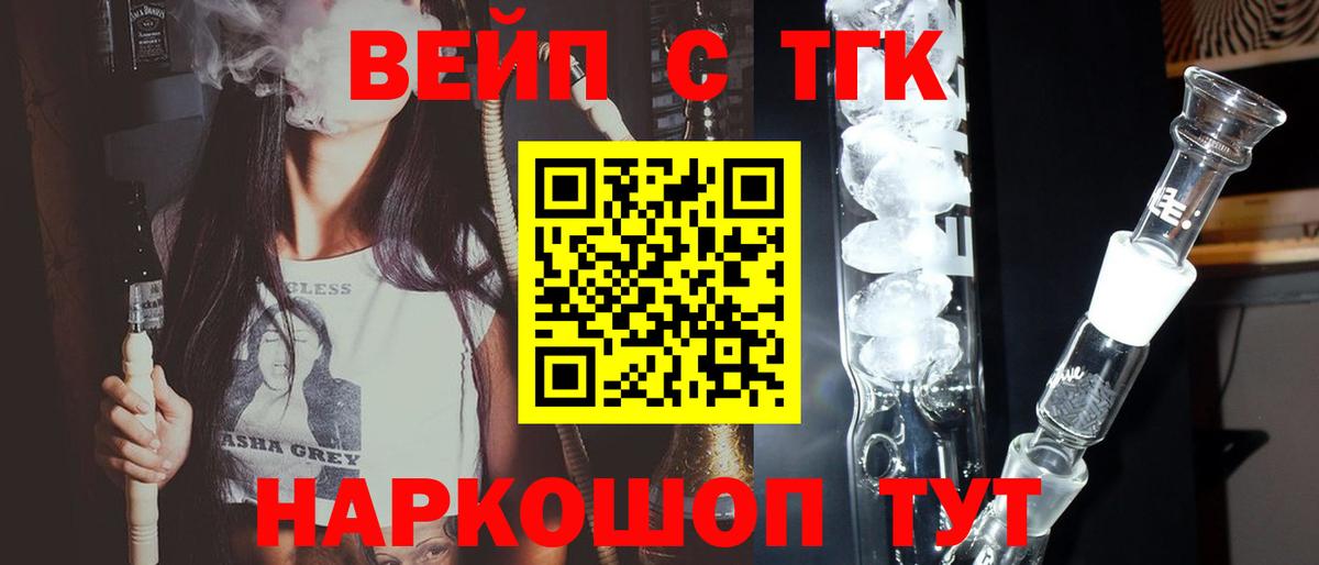 ТГК гашишное масло Мончегорск
